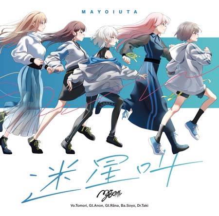画像ギャラリー No.001のサムネイル画像 / MyGO!!!!! 1st Single，「迷星叫」本日リリース。3rd LIVE「声を抱えて生きる」は11月26日に開催