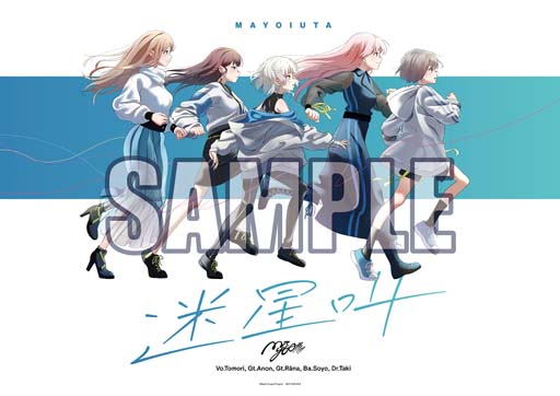 画像ギャラリー No.004のサムネイル画像 / MyGO!!!!! 1st Single，「迷星叫」本日リリース。3rd LIVE「声を抱えて生きる」は11月26日に開催