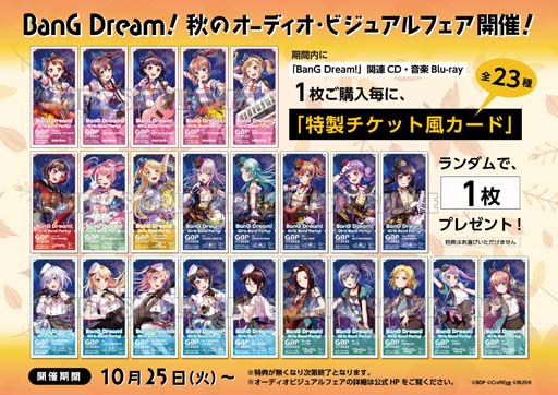画像ギャラリー No.006のサムネイル画像 / MyGO!!!!! 1st Single，「迷星叫」本日リリース。3rd LIVE「声を抱えて生きる」は11月26日に開催