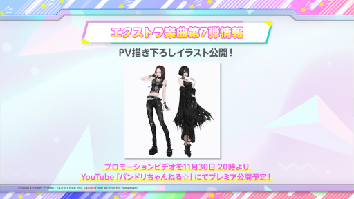 画像ギャラリー No.005のサムネイル画像 / 「バンドリ！」P丸様。さん，96猫さん，＋α／あるふぁきゅん。さんとのエクストラ楽曲企画の実施