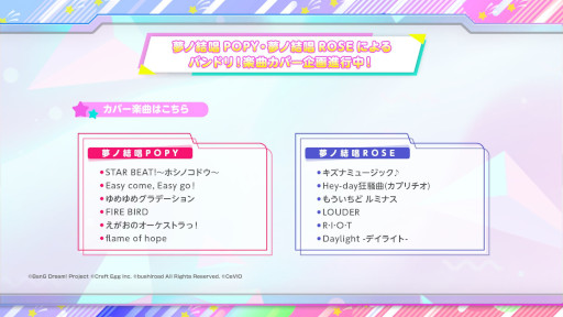 画像ギャラリー No.006のサムネイル画像 / 「バンドリ！」，2023年のライブ情報やCDリリース情報を公開