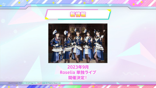 画像ギャラリー No.015のサムネイル画像 / 「バンドリ！」，2023年のライブ情報やCDリリース情報を公開