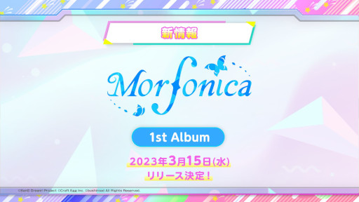 画像ギャラリー No.018のサムネイル画像 / 「バンドリ！」，2023年のライブ情報やCDリリース情報を公開