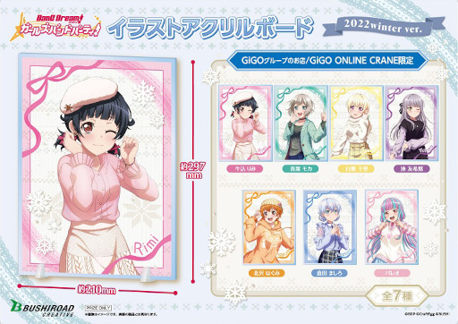 画像ギャラリー No.002のサムネイル画像 / 「バンドリ！ 」全メンバー描き下ろし施策“GiGOフェスタ2022 Winter”第一弾を開始