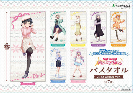 画像ギャラリー No.003のサムネイル画像 / 「バンドリ！ 」全メンバー描き下ろし施策“GiGOフェスタ2022 Winter”第一弾を開始