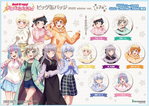 画像ギャラリー No.004のサムネイル画像 / 「バンドリ！ 」全メンバー描き下ろし施策“GiGOフェスタ2022 Winter”第一弾を開始