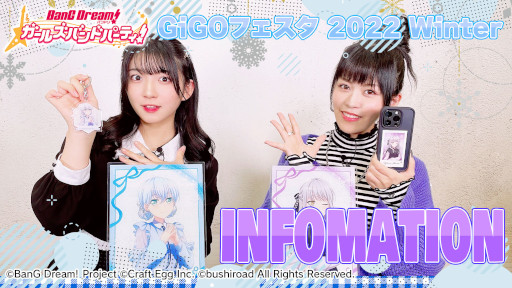 画像ギャラリー No.007のサムネイル画像 / 「バンドリ！ 」全メンバー描き下ろし施策“GiGOフェスタ2022 Winter”第一弾を開始