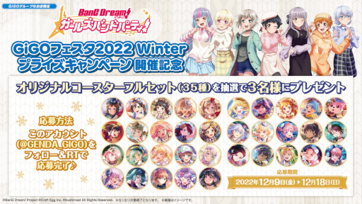 画像ギャラリー No.008のサムネイル画像 / 「バンドリ！ 」全メンバー描き下ろし施策“GiGOフェスタ2022 Winter”第一弾を開始