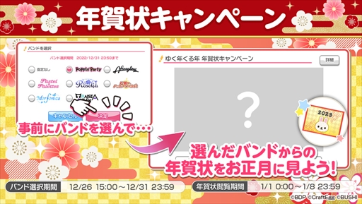 画像ギャラリー No.015のサムネイル画像 / 「バンドリ！ ガールズバンドパーティ！」，ドリームフェスティバルガチャを開催。カバー楽曲の追加も