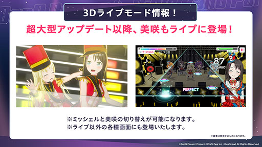 画像ギャラリー No.002のサムネイル画像 / 「ガルパ」，6周年を記念したアップデートを3月16日に実施。3Dライブ衣装や各バンドの新キービジュアルなど最新情報が一挙公開に