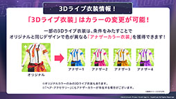 画像ギャラリー No.004のサムネイル画像 / 「ガルパ」，6周年を記念したアップデートを3月16日に実施。3Dライブ衣装や各バンドの新キービジュアルなど最新情報が一挙公開に