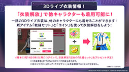 画像ギャラリー No.005のサムネイル画像 / 「ガルパ」，6周年を記念したアップデートを3月16日に実施。3Dライブ衣装や各バンドの新キービジュアルなど最新情報が一挙公開に