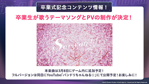 画像ギャラリー No.015のサムネイル画像 / 「ガルパ」，6周年を記念したアップデートを3月16日に実施。3Dライブ衣装や各バンドの新キービジュアルなど最新情報が一挙公開に