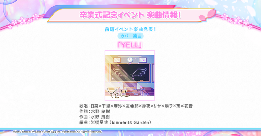 画像ギャラリー No.005のサムネイル画像 / 「バンドリ！ ガールズバンドパーティ！」，卒業式を記念したイベントを2月28日より開催