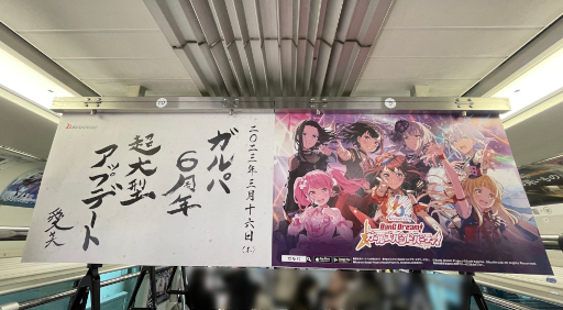 画像ギャラリー No.001のサムネイル画像 / 「バンドリ！ ガルパ」，6周年超大型アップデートを記念し愛美さん執筆の習字を公開
