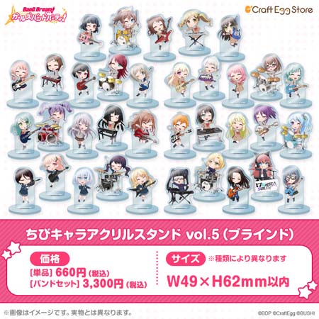 画像ギャラリー No.002のサムネイル画像 / 「バンドリ！ ガルパ」，卒業式記念コンテンツグッズが登場。Craft Egg公式ストアにて予約受付中