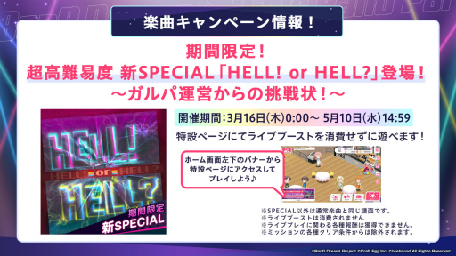 画像ギャラリー No.003のサムネイル画像 / 「バンドリ！ ガールズバンドパーティ！」6周年記念超大型アップデートで“3Dライブモード”を実装。コラボ3Dライブ衣装の販売も順次開始