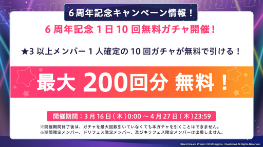 画像ギャラリー No.006のサムネイル画像 / 「バンドリ！ ガールズバンドパーティ！」6周年記念超大型アップデートで“3Dライブモード”を実装。コラボ3Dライブ衣装の販売も順次開始