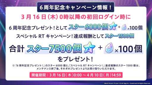 画像ギャラリー No.007のサムネイル画像 / 「バンドリ！ ガールズバンドパーティ！」6周年記念超大型アップデートで“3Dライブモード”を実装。コラボ3Dライブ衣装の販売も順次開始
