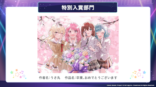 画像ギャラリー No.003のサムネイル画像 / 「第2回 バンドリ！イラストコンテスト」受賞作品を発表