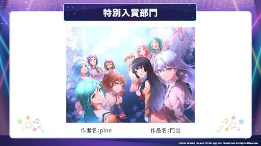 画像ギャラリー No.004のサムネイル画像 / 「第2回 バンドリ！イラストコンテスト」受賞作品を発表