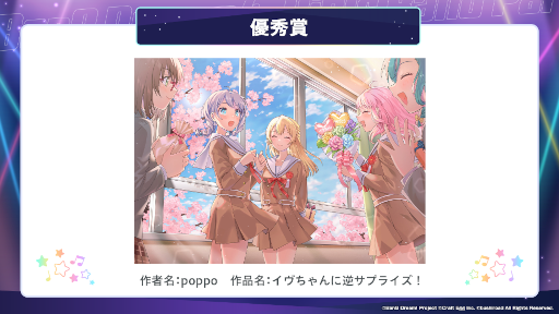 画像ギャラリー No.005のサムネイル画像 / 「第2回 バンドリ！イラストコンテスト」受賞作品を発表