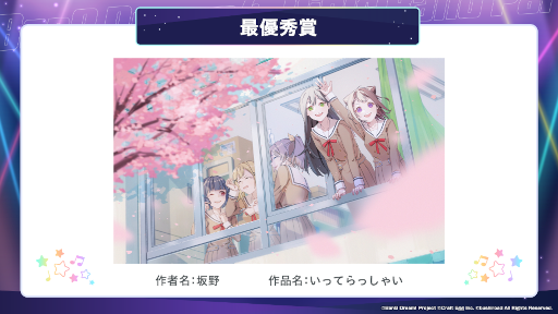 画像ギャラリー No.006のサムネイル画像 / 「第2回 バンドリ！イラストコンテスト」受賞作品を発表
