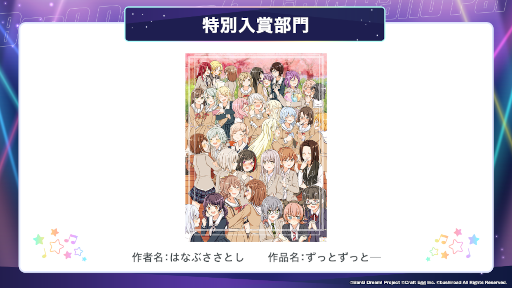 画像ギャラリー No.008のサムネイル画像 / 「第2回 バンドリ！イラストコンテスト」受賞作品を発表