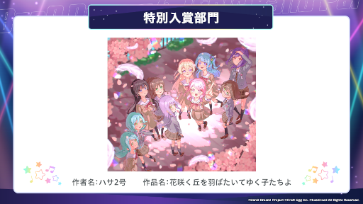 画像ギャラリー No.015のサムネイル画像 / 「第2回 バンドリ！イラストコンテスト」受賞作品を発表