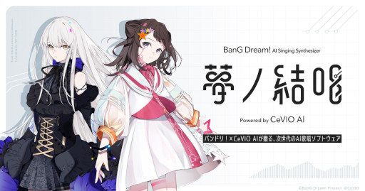 画像ギャラリー No.001のサムネイル画像 / 「バンドリ！」×「CeVIO AI」，オリジナル曲“エトス”の配信を開始