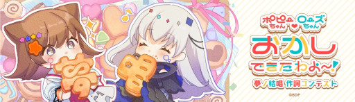 画像ギャラリー No.004のサムネイル画像 / 「バンドリ！」×「CeVIO AI」，オリジナル曲“エトス”の配信を開始