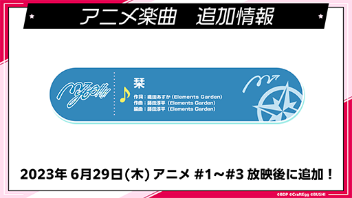 画像ギャラリー No.005のサムネイル画像 / 「ガルパ」，新バンド「MyGO!!!!!」が2023年秋に登場。アニメ「BanG Dream It's MyGO!!!!!」の放送を記念したキャンペーンも実施