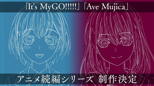 画像ギャラリー No.001のサムネイル画像 / TVアニメ「BanG Dream! It's MyGO!!!!!/Ave Mujica」続編シリーズの制作が決定。ティザーPVを公開，北欧ロケも実施