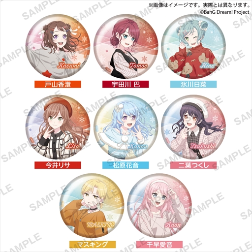 画像ギャラリー No.008のサムネイル画像 / 「バンドリ！ ガールズバンドパーティ！×GiGO ギーゴフェスタ2024 Winter」が12月21日よりスタート