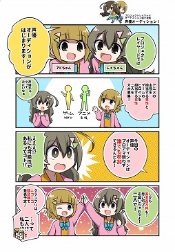 画像ギャラリー No.002のサムネイル画像 / 「Project LayereD」，声優オーディションの募集を開始