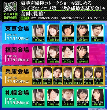 画像ギャラリー No.002のサムネイル画像 / 「Project LayereD」，“アニメ第一話完成披露試写会”の追加情報を公開