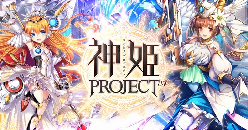 画像ギャラリー No.001のサムネイル画像 / 「神姫PROJECT A」，神姫“シャイターン”が新衣装で登場。“ポイベー”SSRに昇格