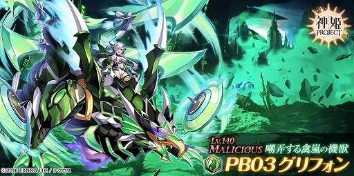 画像ギャラリー No.003のサムネイル画像 / 「神姫PROJECT A」，神姫“シャイターン”が新衣装で登場。“ポイベー”SSRに昇格