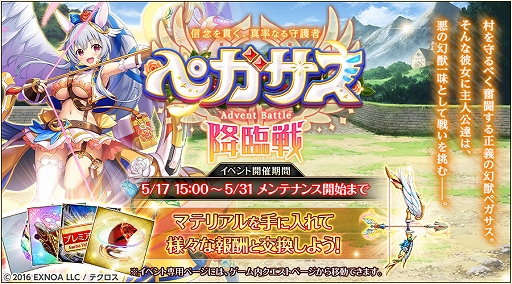画像ギャラリー No.004のサムネイル画像 / 「神姫PROJECT A」，神姫“シャイターン”が新衣装で登場。“ポイベー”SSRに昇格