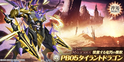 画像ギャラリー No.006のサムネイル画像 / 「神姫PROJECT A」，浴衣姿の限定キャラ“イタクァ”と“ハスター”が登場