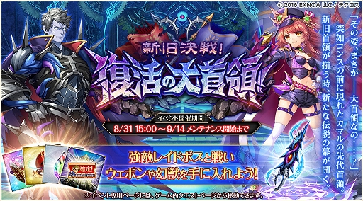 画像ギャラリー No.004のサムネイル画像 / 「神姫PROJECT A」，新衣装の“コンス”と“クトゥルフ”が登場。SSR幻獣が入手できるレイドイベントの開催も