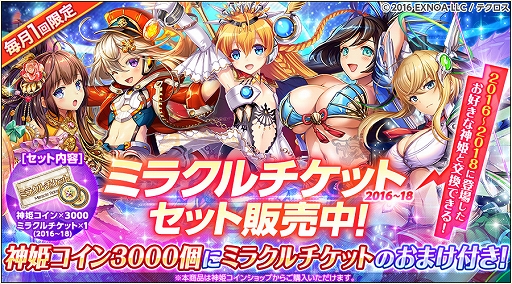 画像ギャラリー No.007のサムネイル画像 / 「神姫PROJECT A」，新衣装の“コンス”と“クトゥルフ”が登場。SSR幻獣が入手できるレイドイベントの開催も