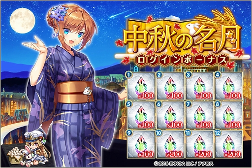 画像ギャラリー No.008のサムネイル画像 / 「神姫PROJECT A」，新衣装の“コンス”と“クトゥルフ”が登場。SSR幻獣が入手できるレイドイベントの開催も