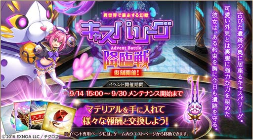 画像ギャラリー No.004のサムネイル画像 / 「神姫PROJECT A」に人気神姫「フォルセティ」＆「ラー」が登場。高難度のレイドクエストが追加