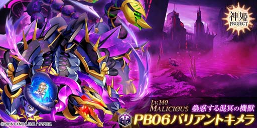 画像ギャラリー No.005のサムネイル画像 / 「神姫PROJECT A」に人気神姫「フォルセティ」＆「ラー」が登場。高難度のレイドクエストが追加