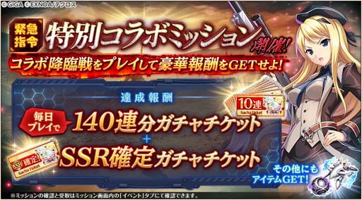 画像ギャラリー No.006のサムネイル画像 / 「神姫PROJECT A」x「バルドスカイ」コラボイベントが開催。限定キャラ「桐島レイン」＆「渚千夏」が登場