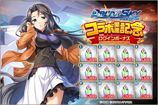 画像ギャラリー No.007のサムネイル画像 / 「神姫PROJECT A」x「バルドスカイ」コラボイベントが開催。限定キャラ「桐島レイン」＆「渚千夏」が登場