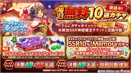 画像ギャラリー No.005のサムネイル画像 / 「神姫PROJECT A」，セクアナ・プルート・バアルのお正月衣装が12月31日より期間限定で登場