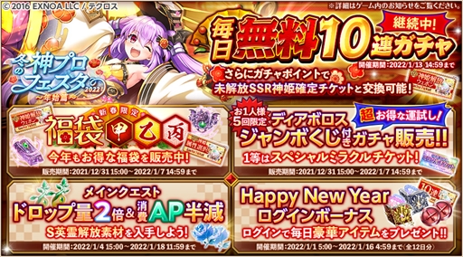 画像ギャラリー No.006のサムネイル画像 / 「神姫PROJECT A」，セクアナ・プルート・バアルのお正月衣装が12月31日より期間限定で登場