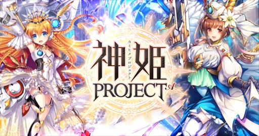 画像ギャラリー No.007のサムネイル画像 / 「神姫PROJECT A」，セクアナ・プルート・バアルのお正月衣装が12月31日より期間限定で登場